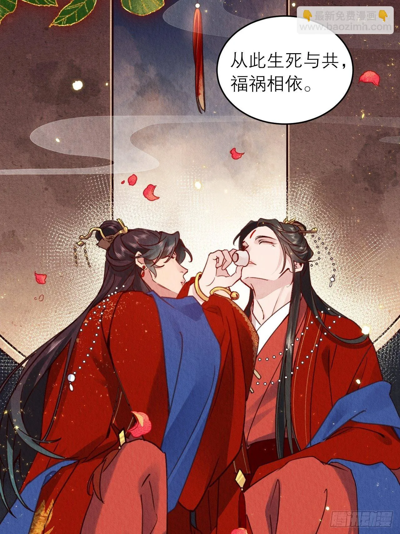 01-要和男神洞房了! 第69页