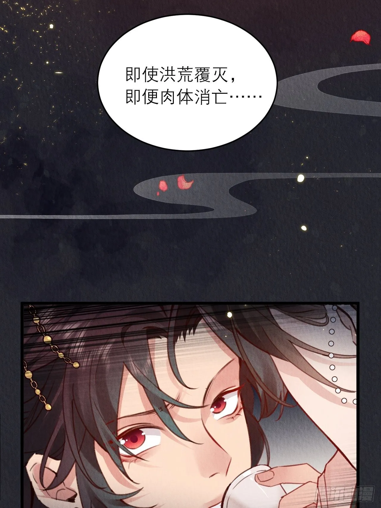 01-要和男神洞房了! 第71页
