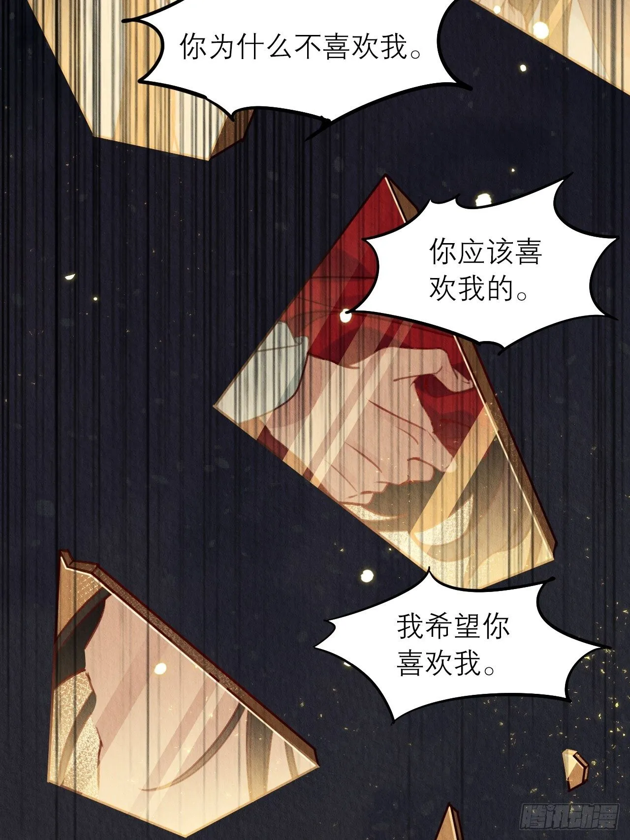 01-要和男神洞房了! 第75页