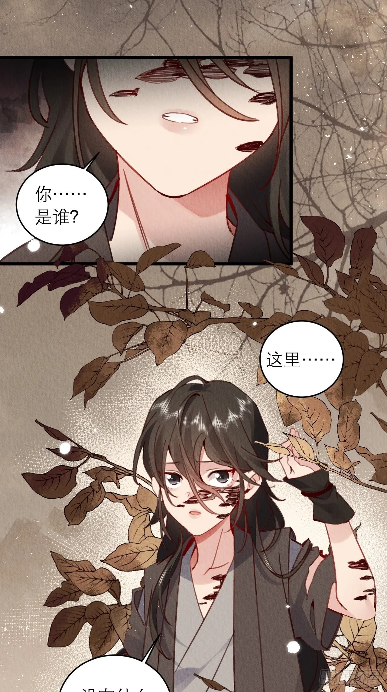 01-要和男神洞房了! 第80页
