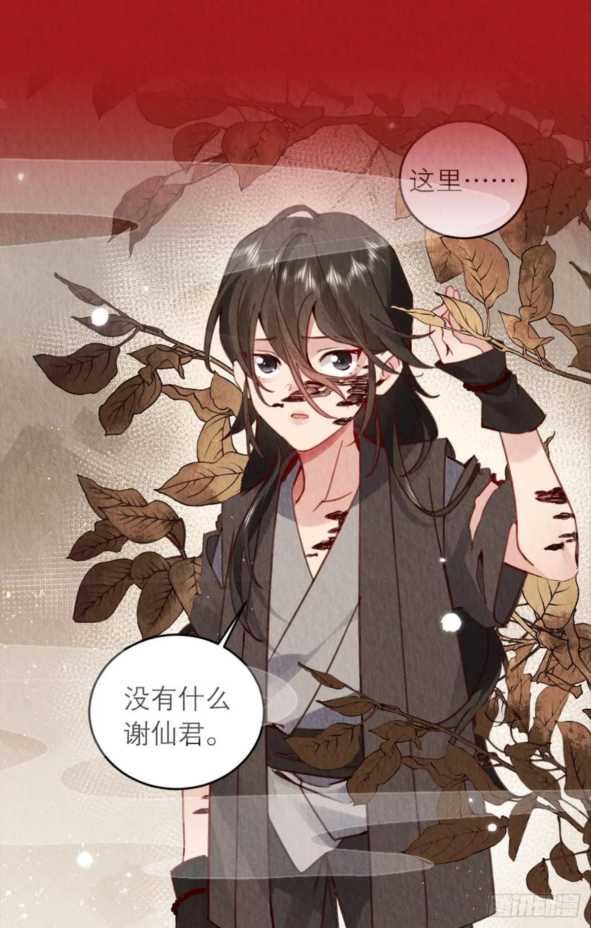 放料2：预告（剧透） 第15页