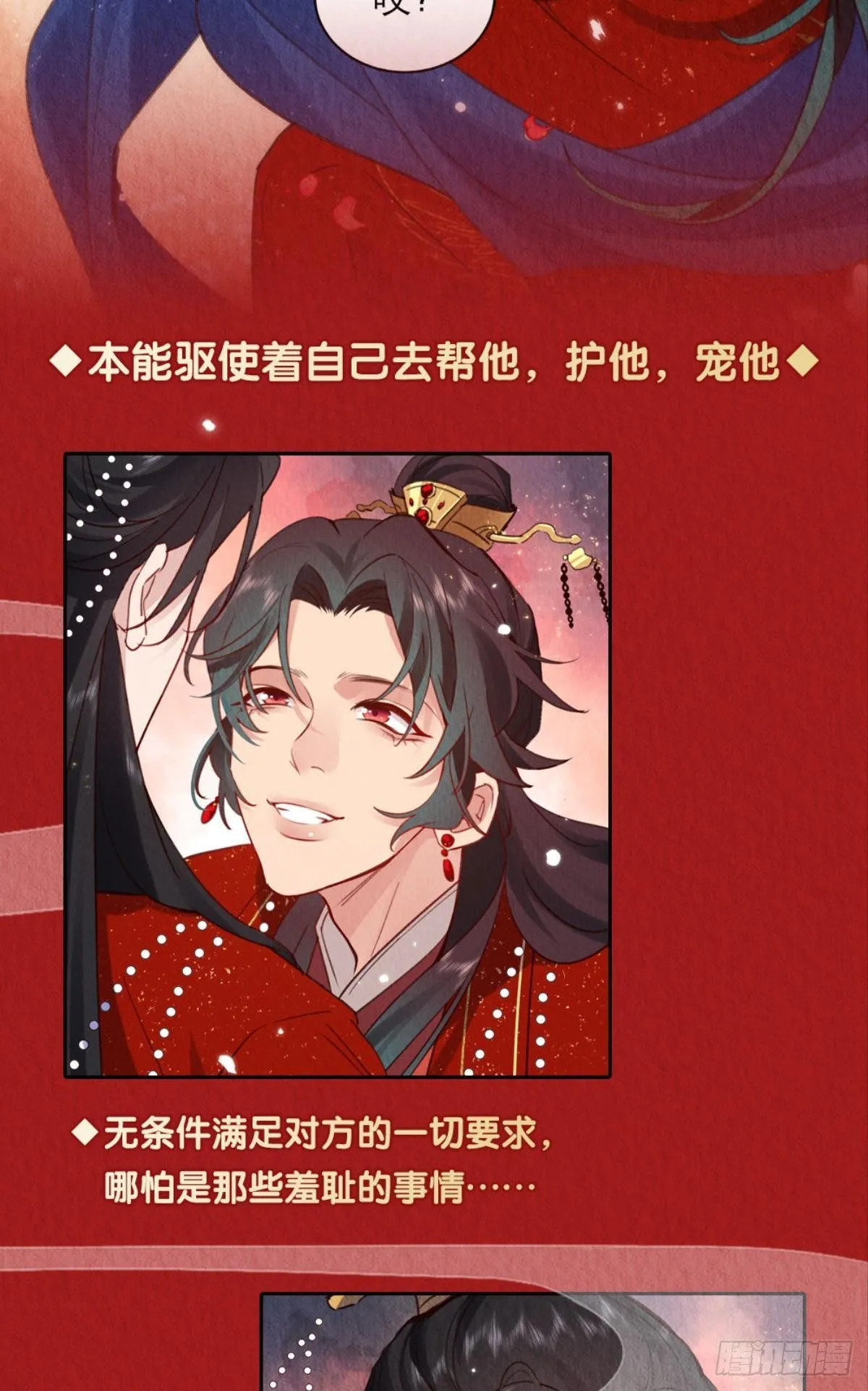 放料1：人设公开 第10页