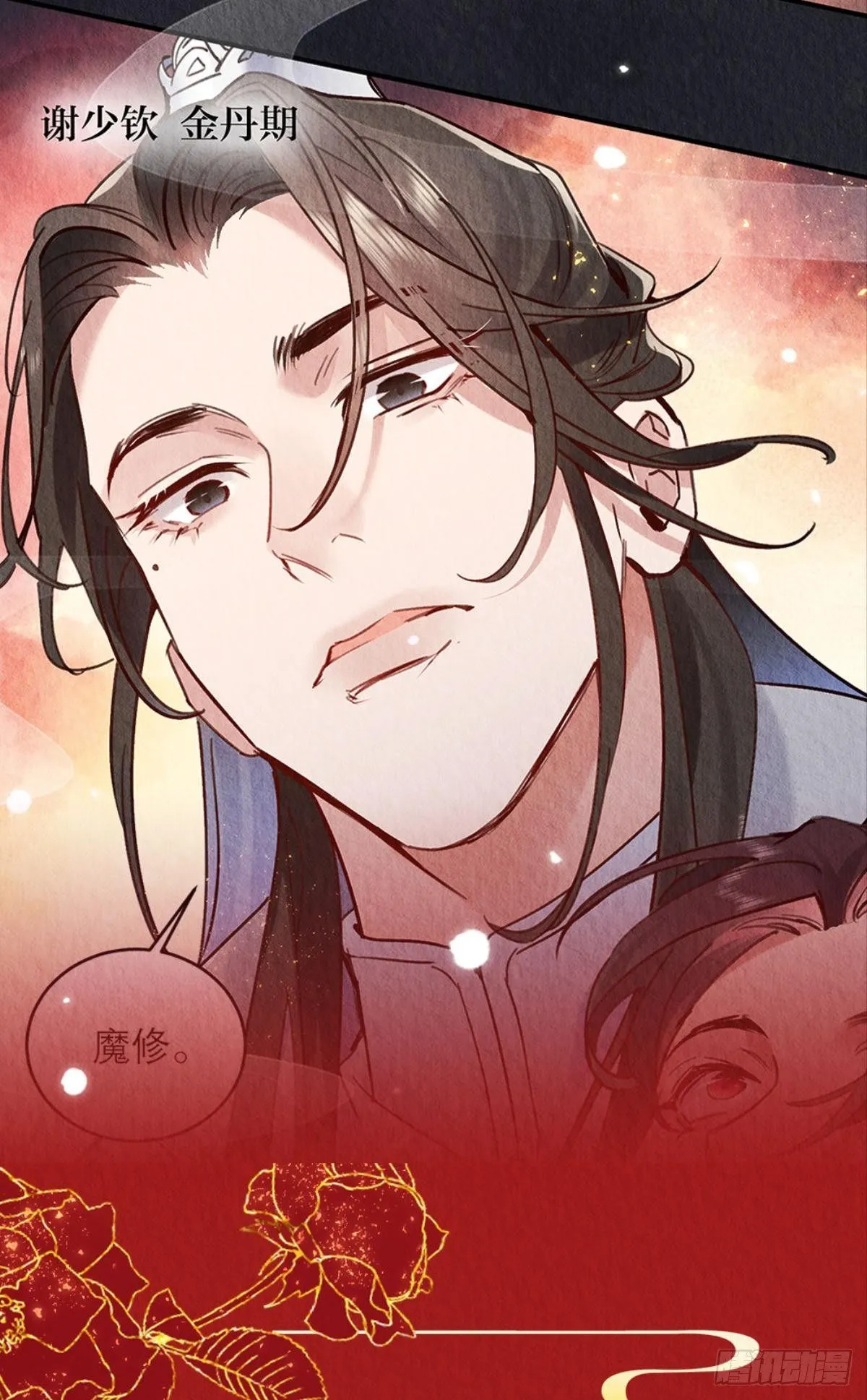 放料1：人设公开 第20页