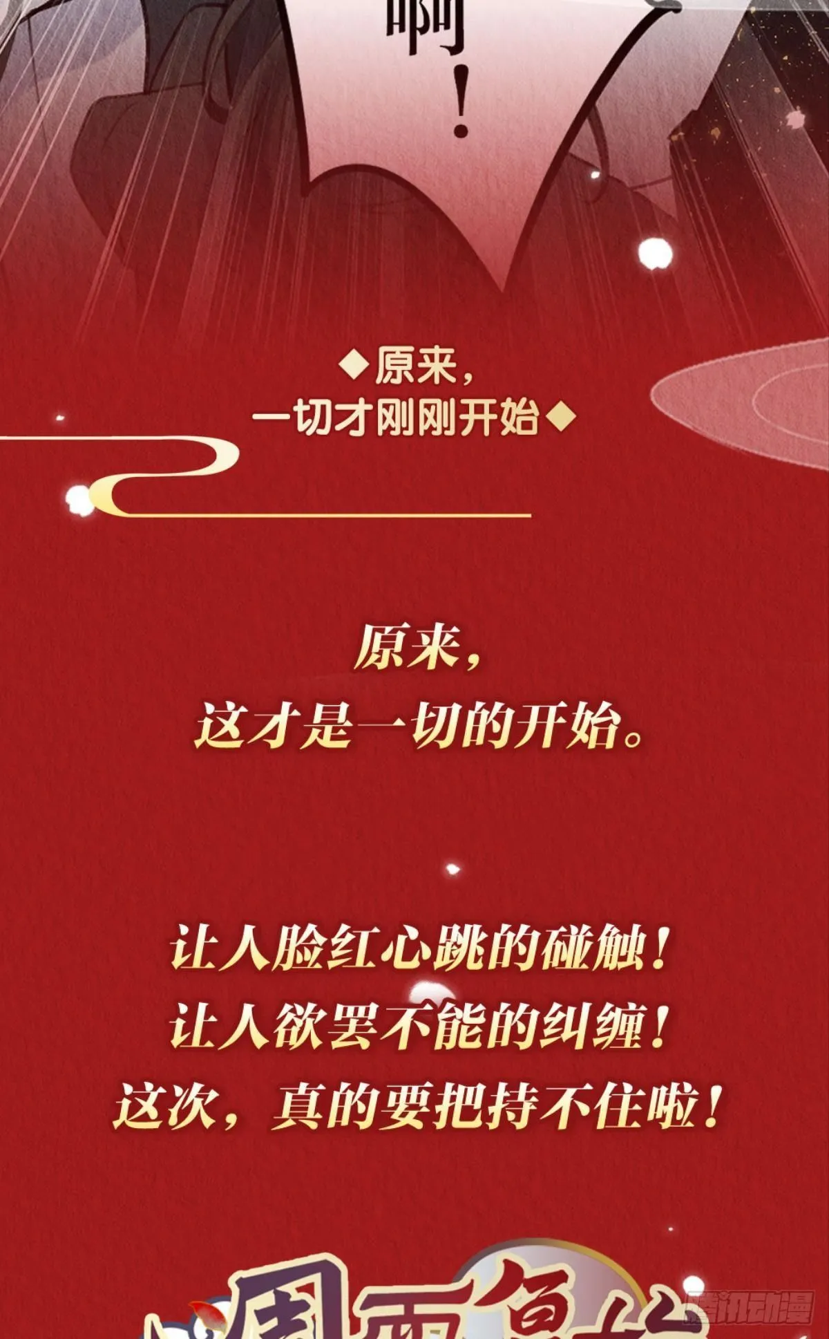 放料1：人设公开 第25页
