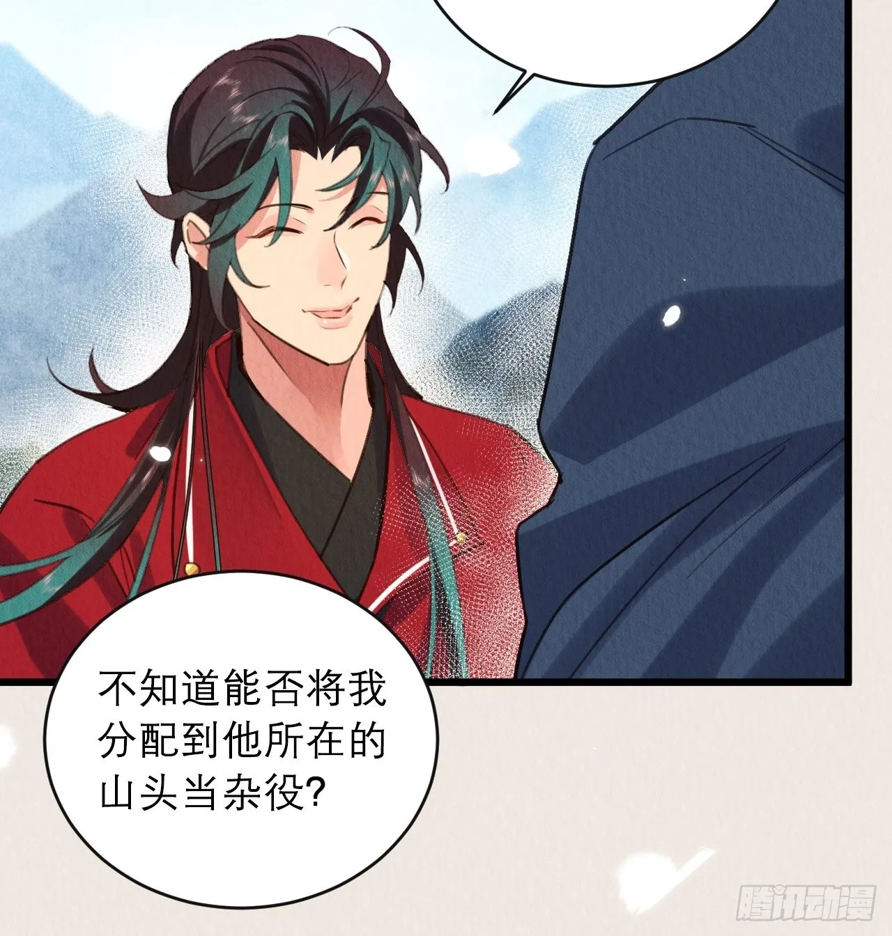 23-仙君生气了 第32页