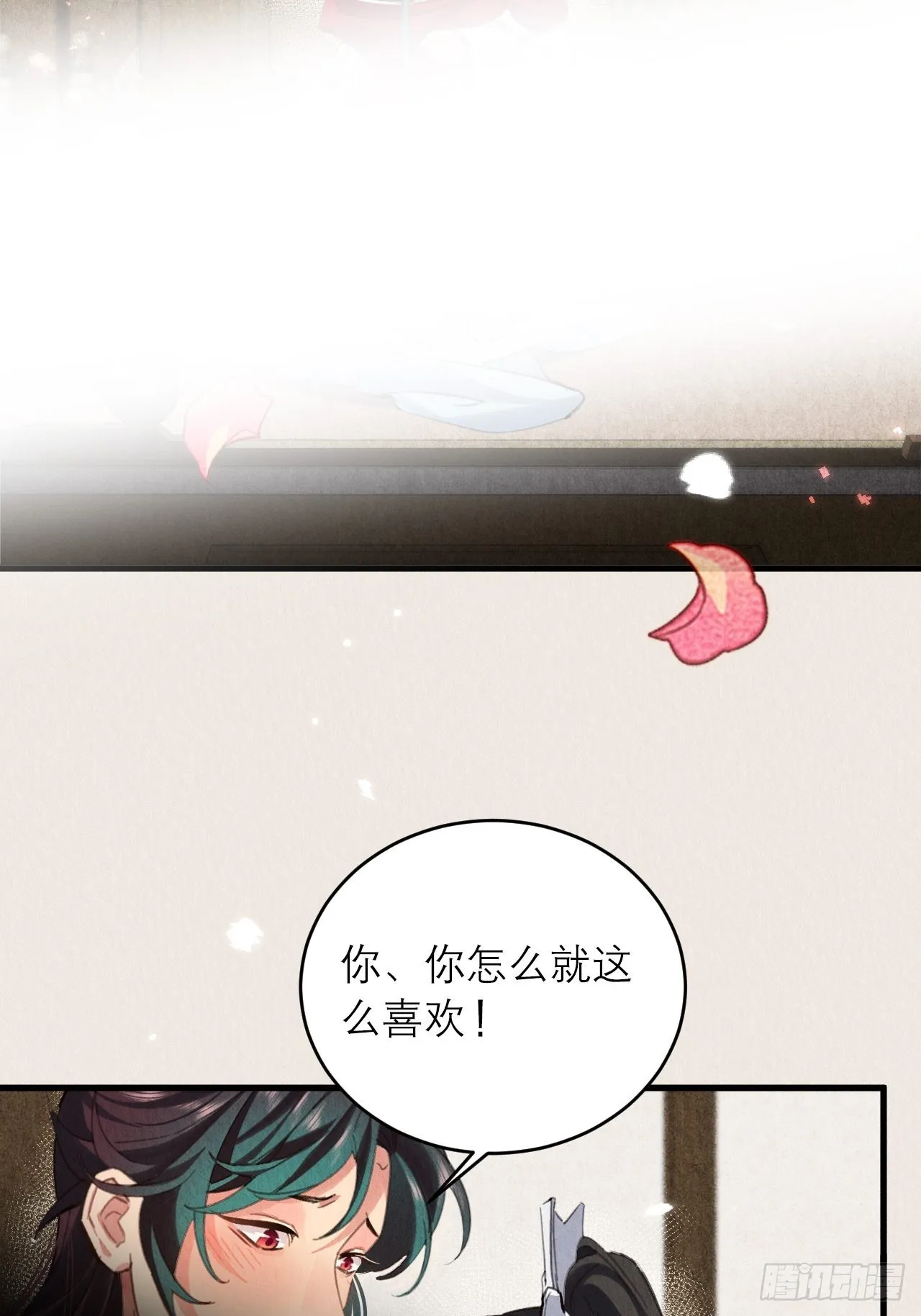 22-不会停下 第30页