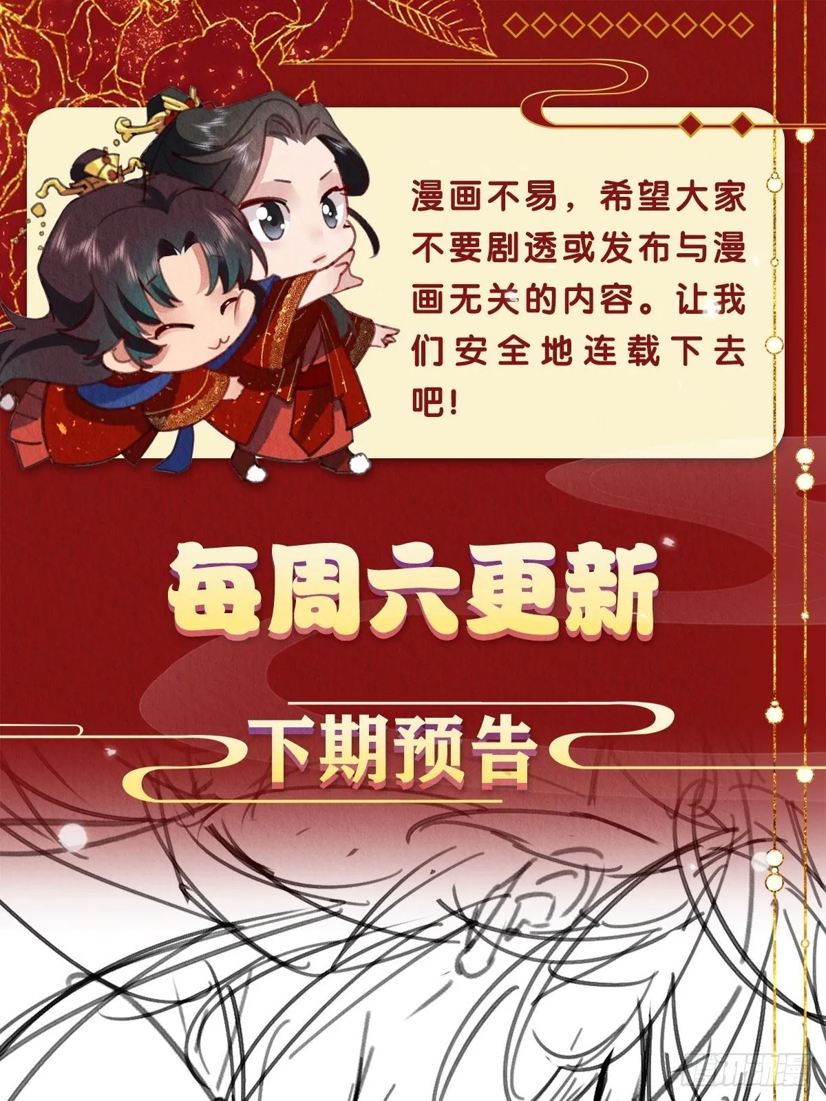 22-不会停下 第52页