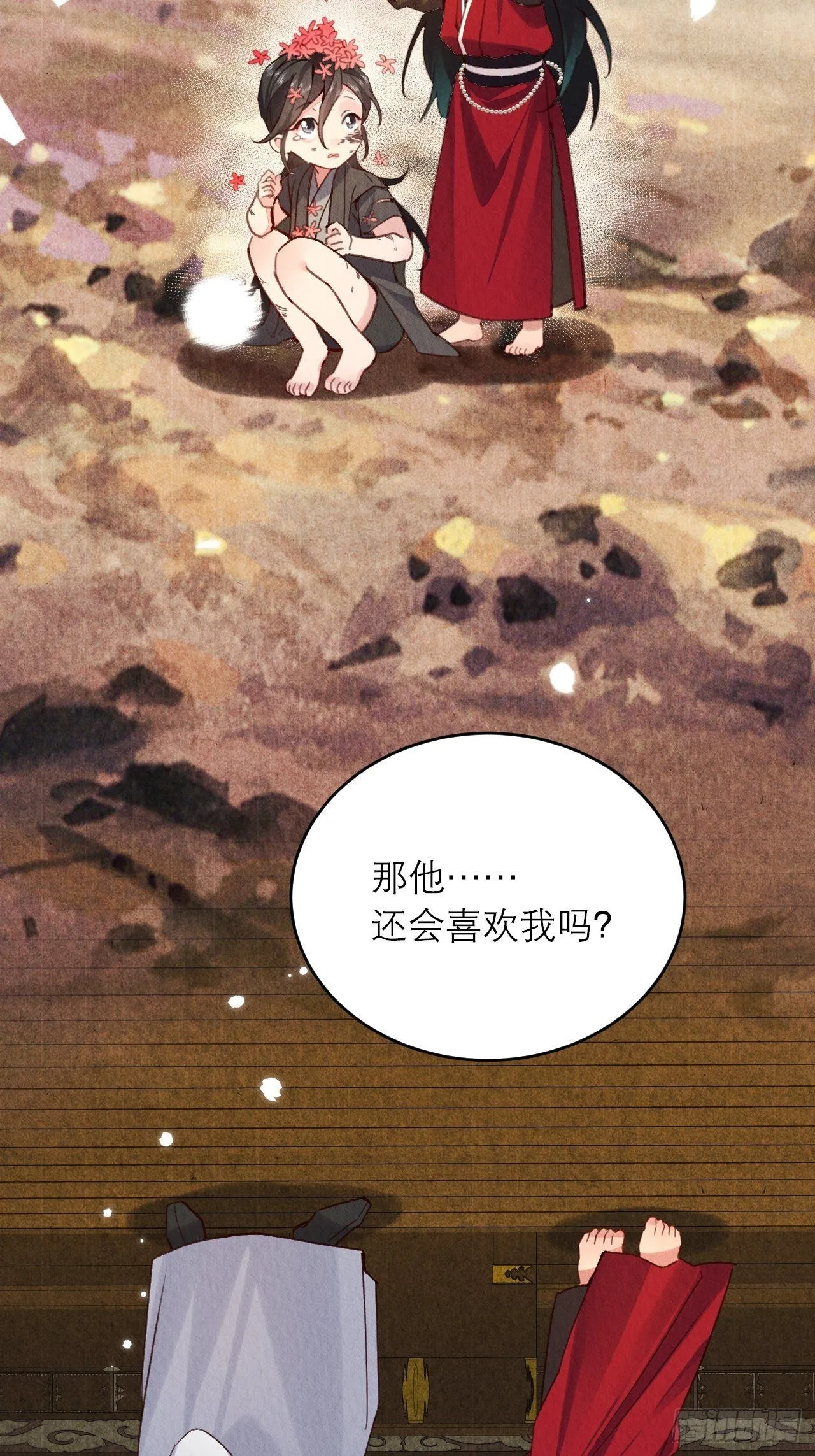 21-血玉助攻 第24页