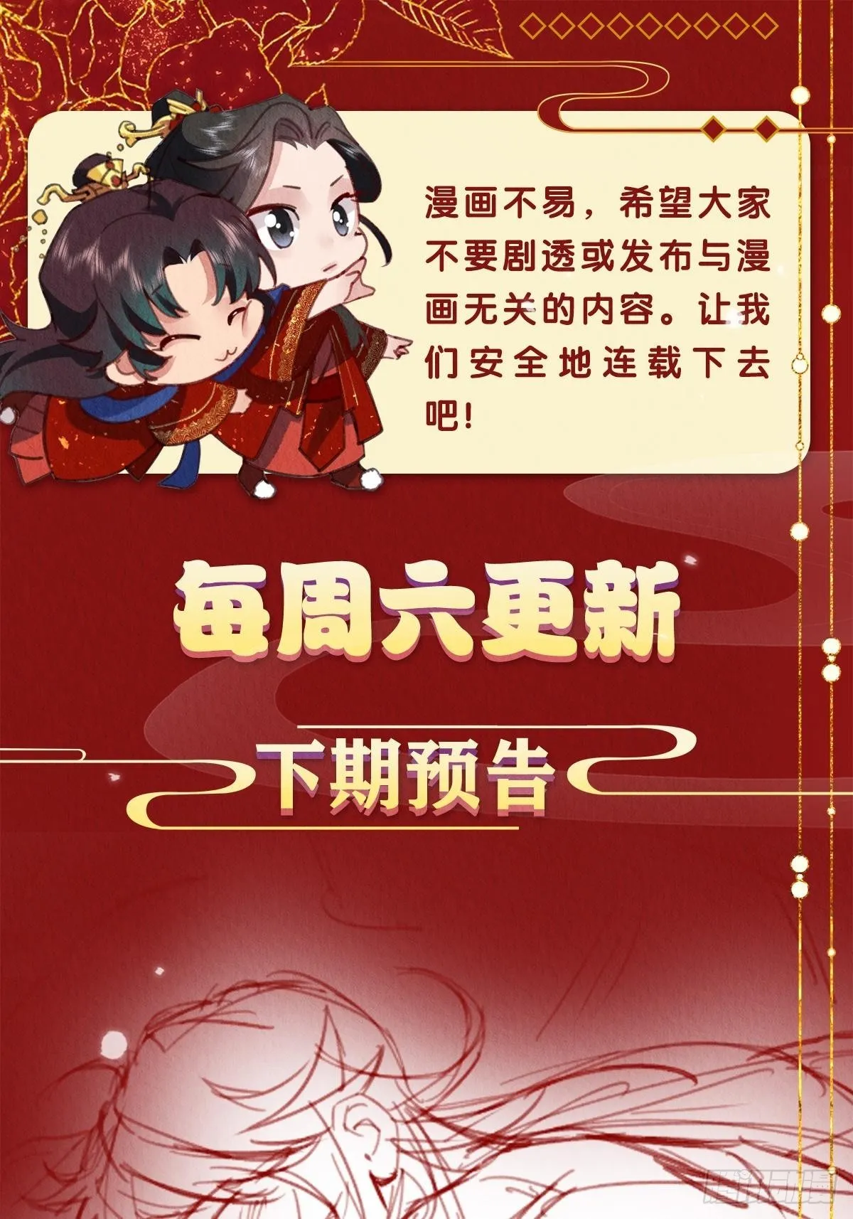 21-血玉助攻 第53页