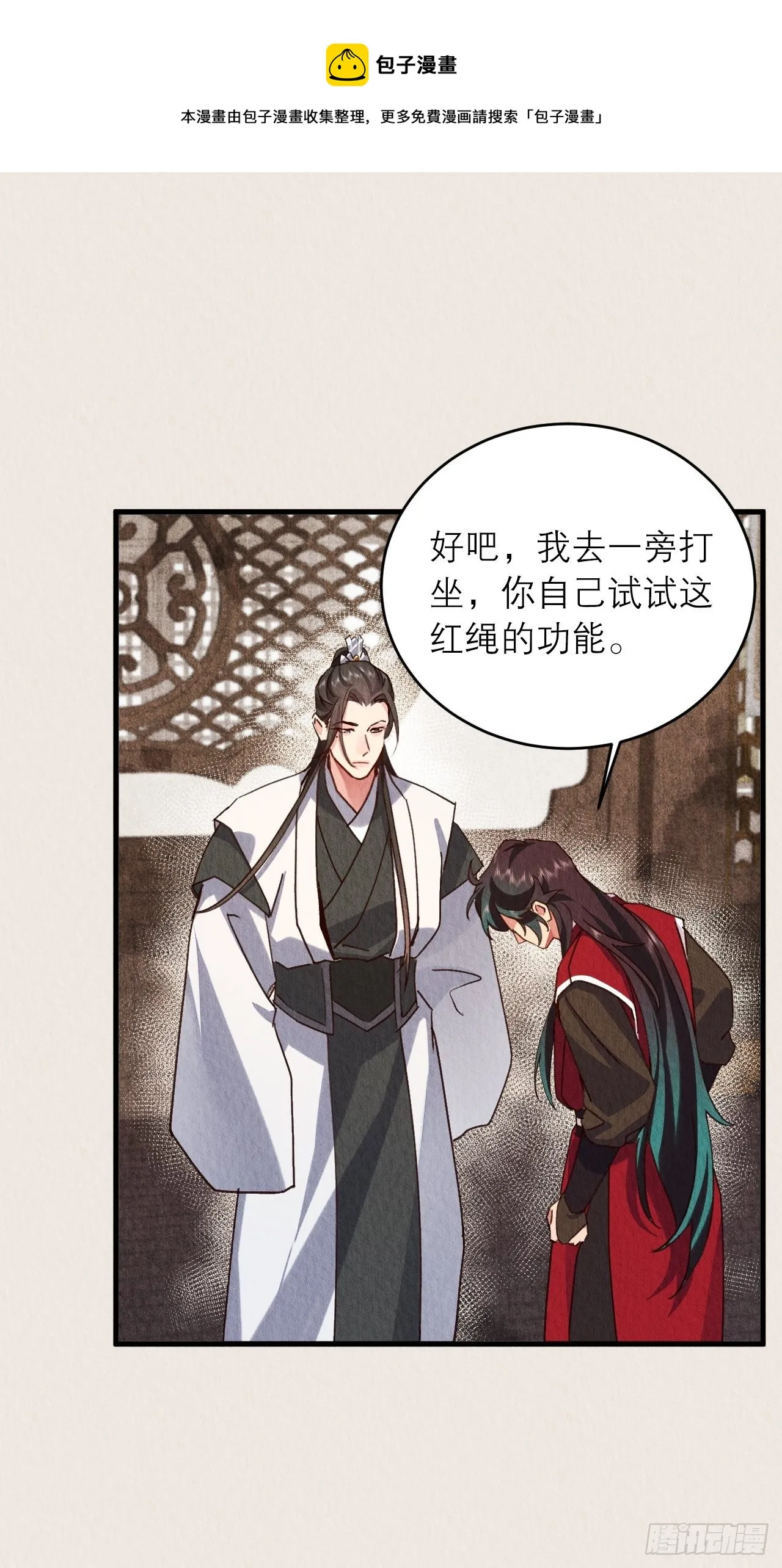 19-感觉强烈 第25页