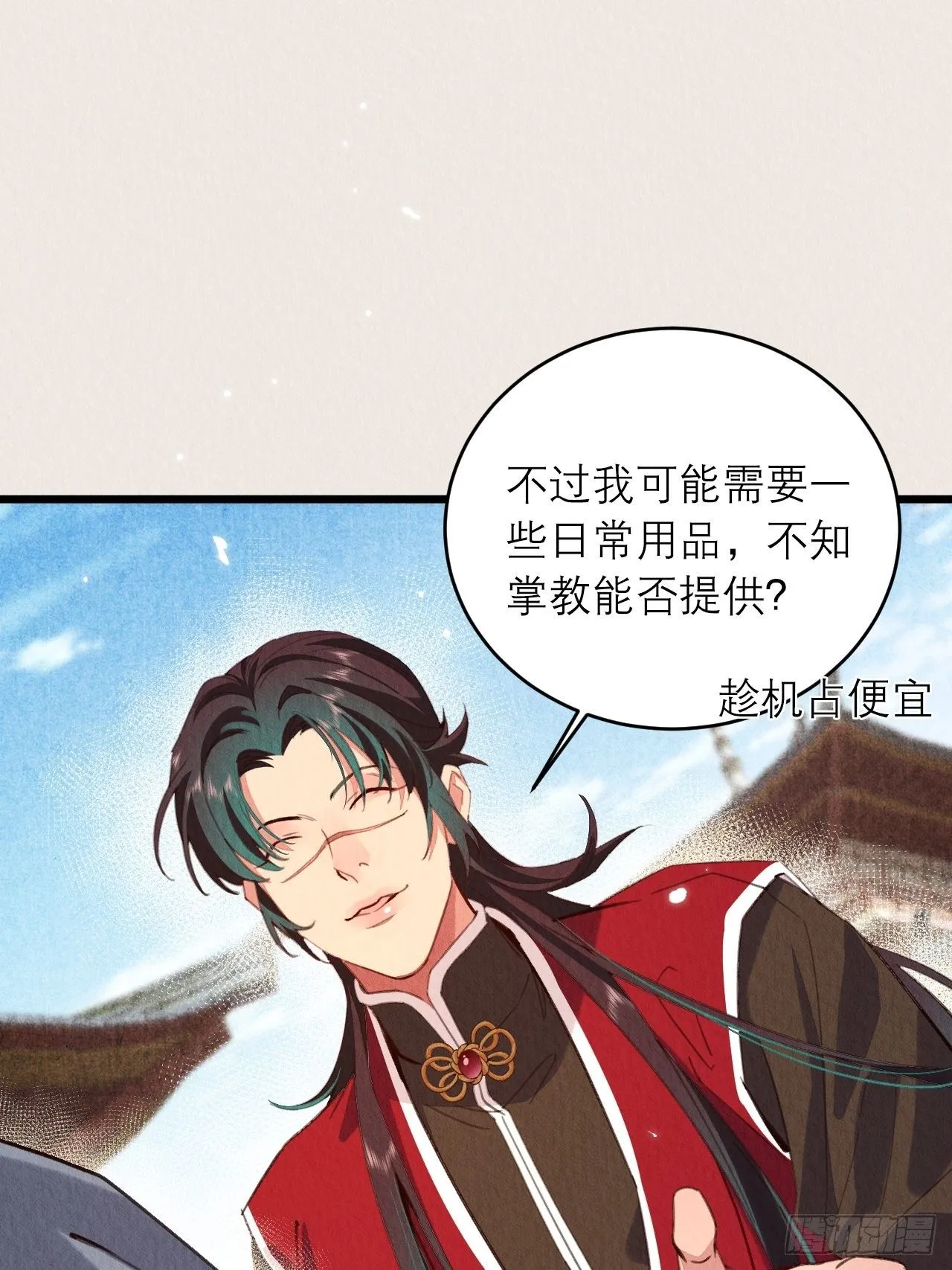 18-帮你出气 第19页