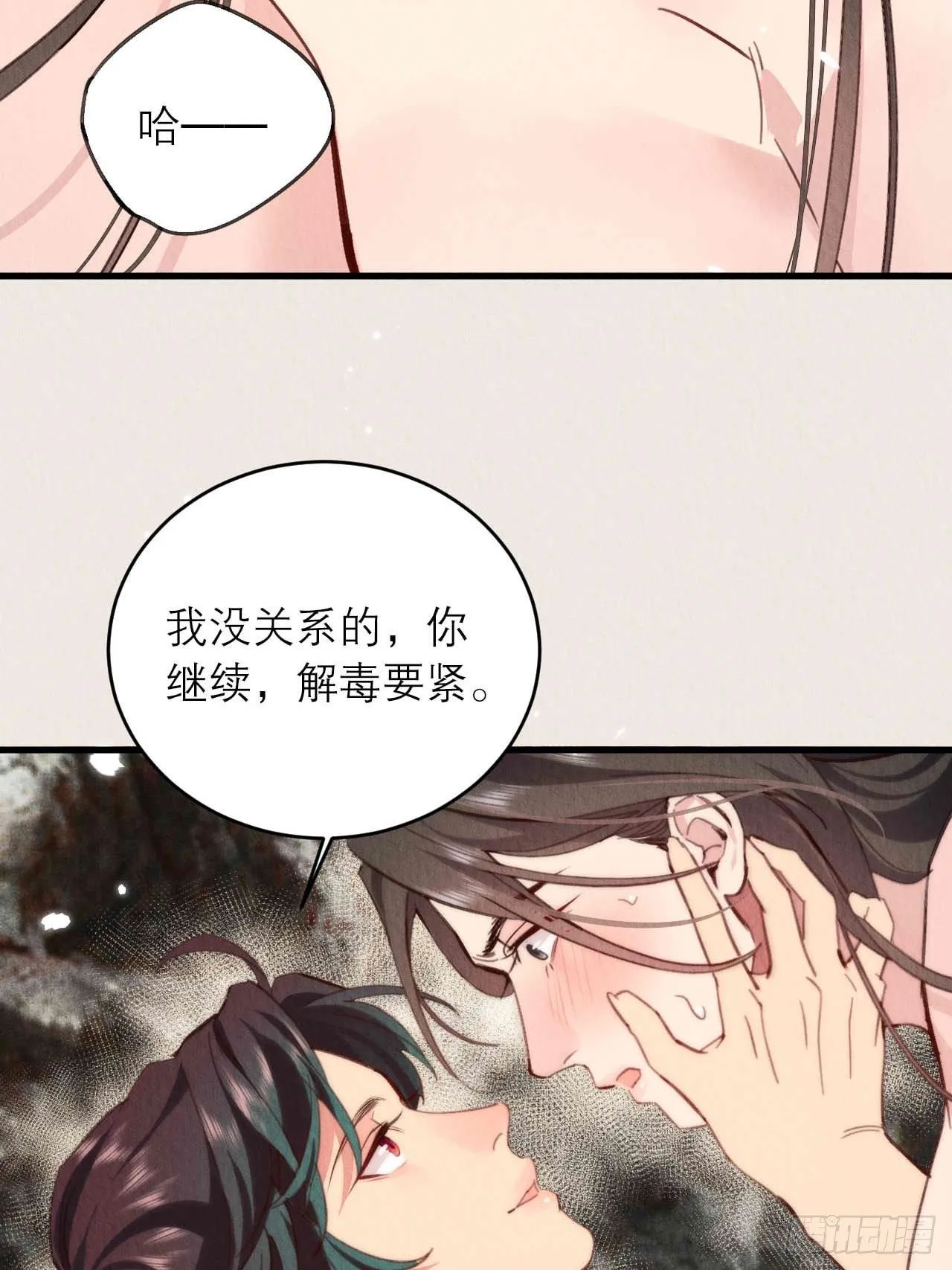 17-用力一点才能好 第15页