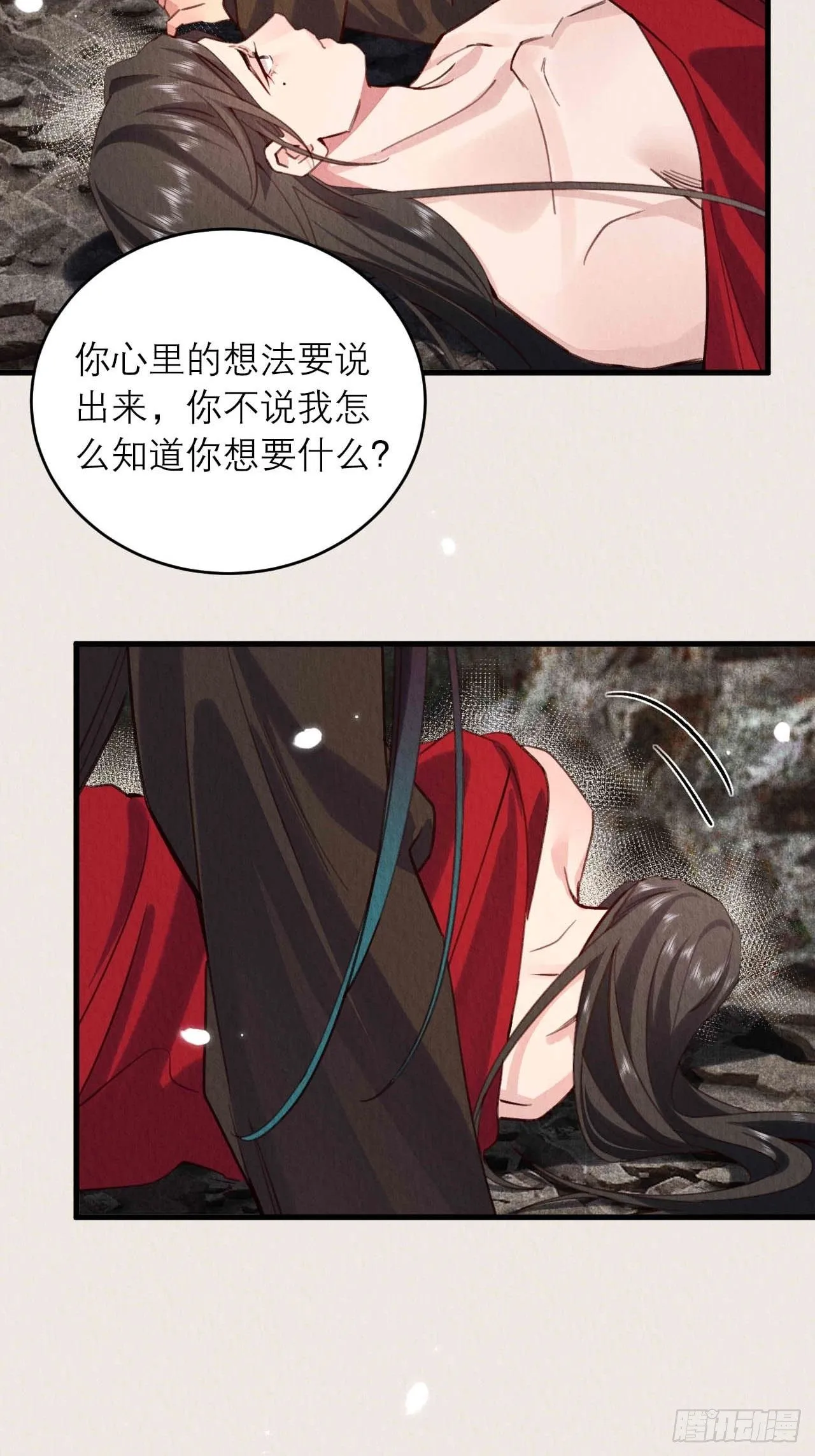 17-用力一点才能好 第27页