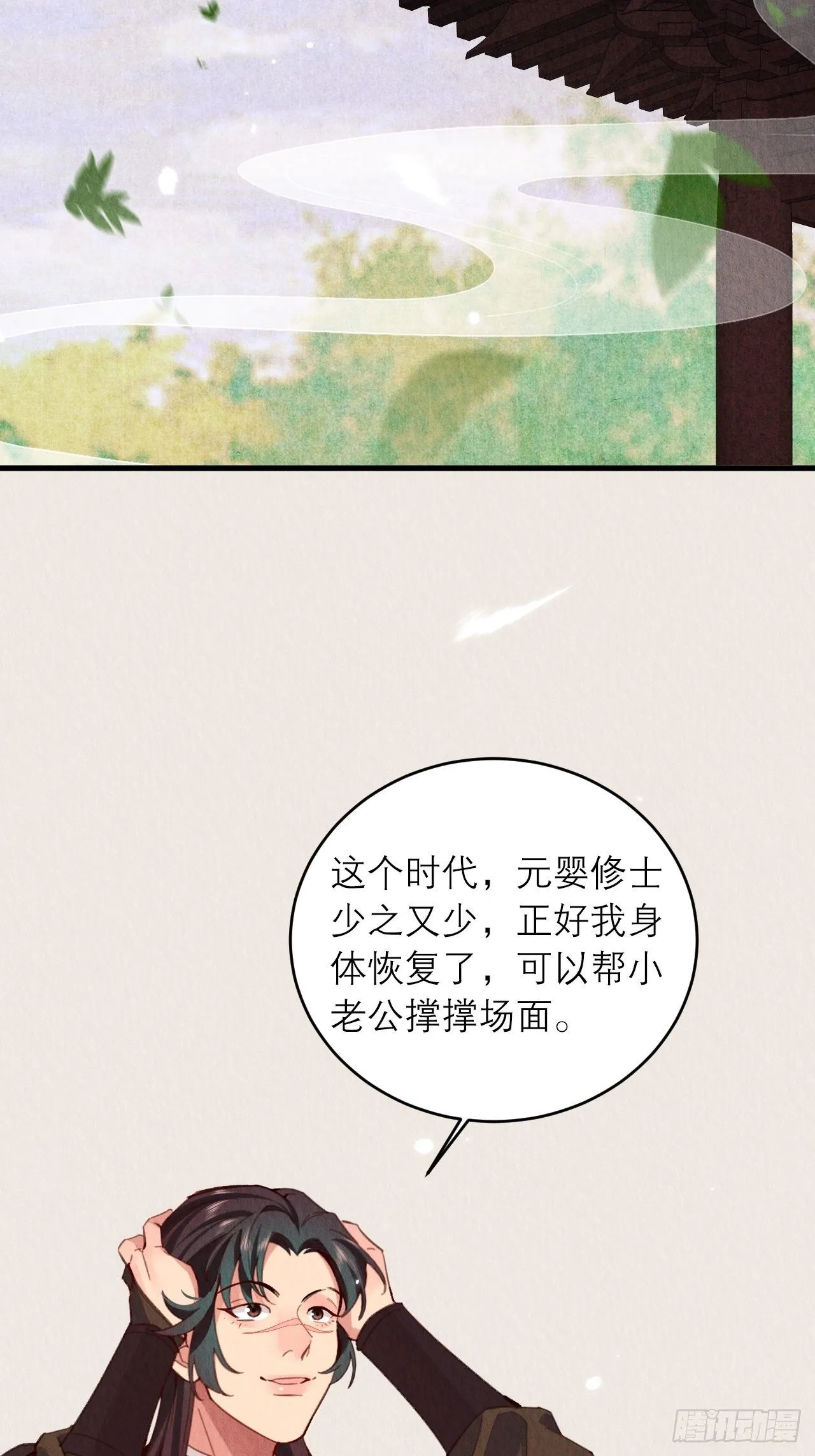 17-用力一点才能好 第35页