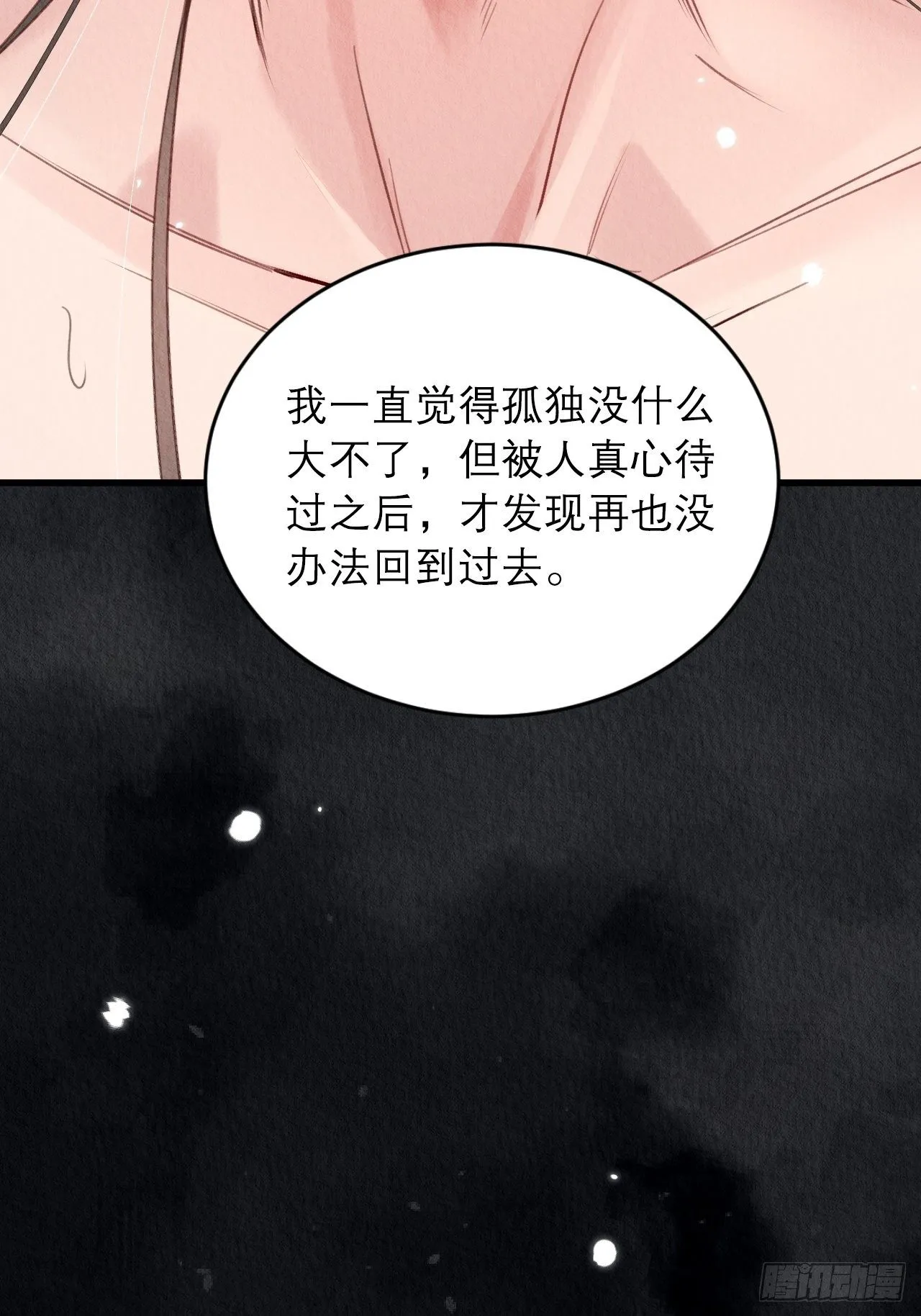 16-这毒不正经 第20页