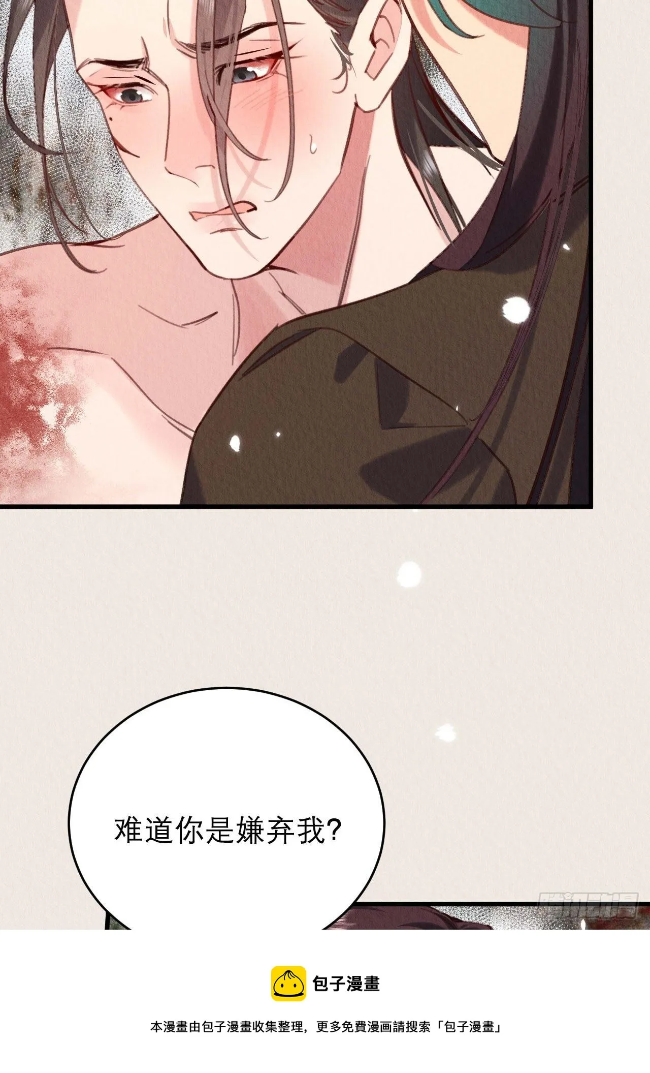 16-这毒不正经 第37页