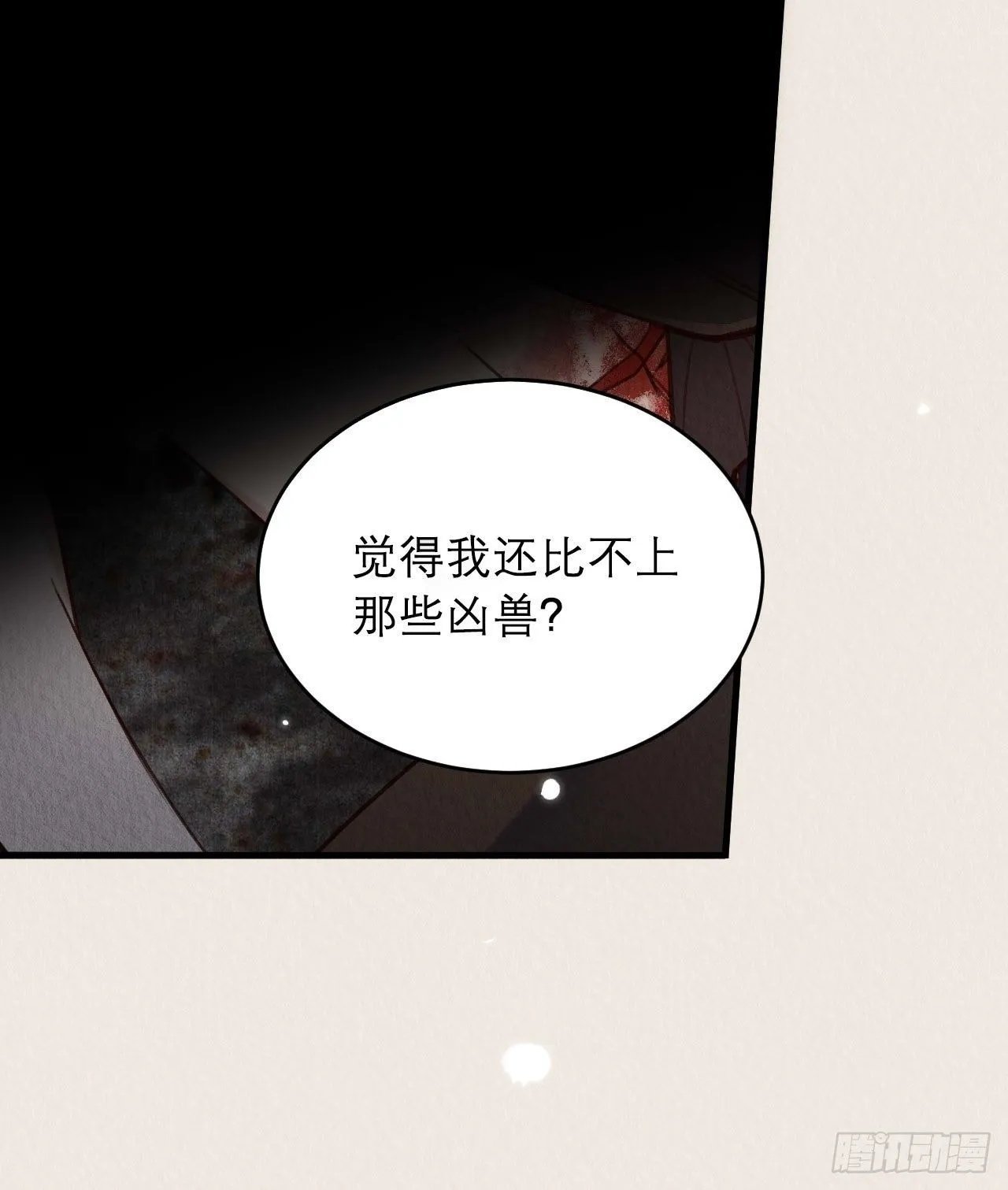 16-这毒不正经 第39页