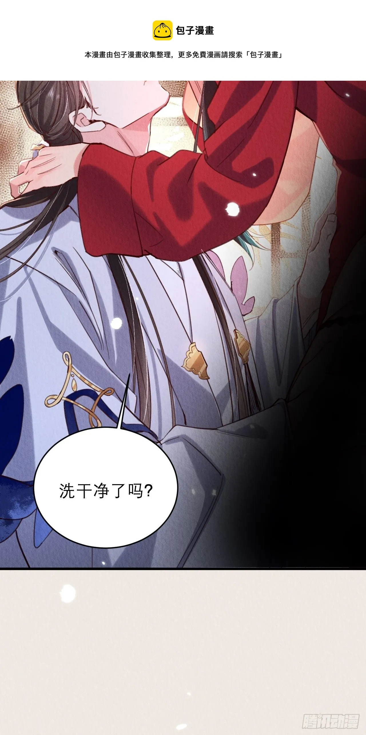 番外-酿酒 第9页