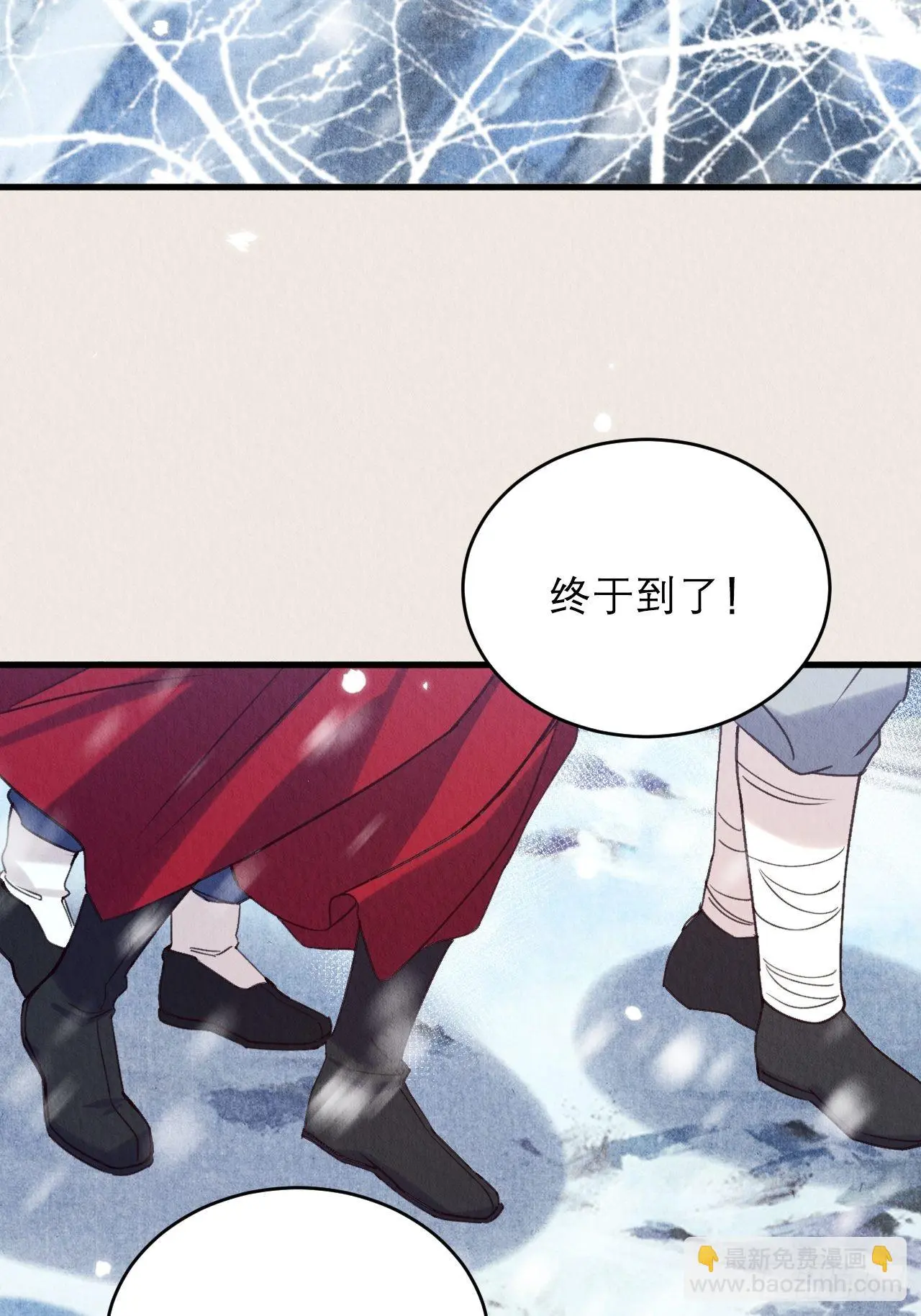 24-雪山相伴 第19页