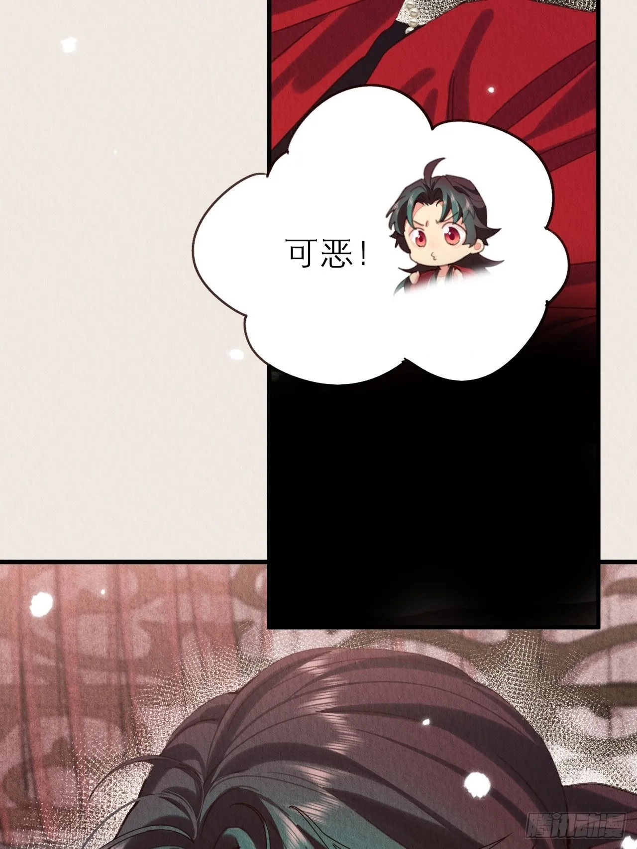 30-细细抹药 第24页
