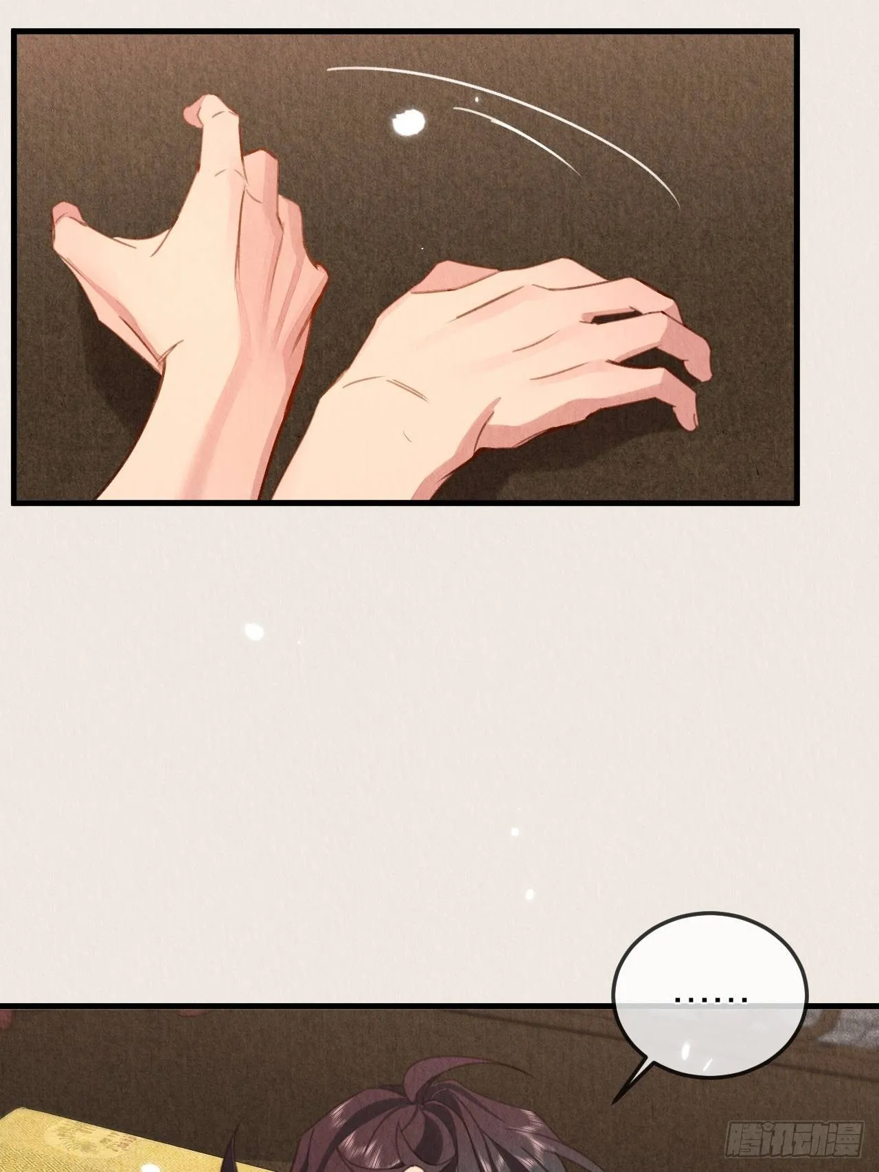 31-找回过去 第8页