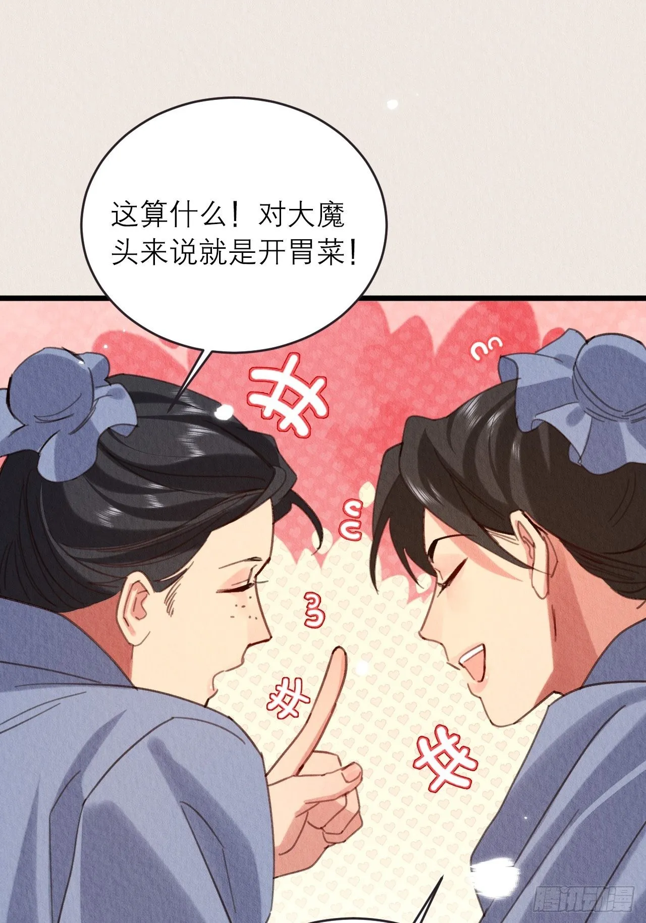 31-找回过去 第21页