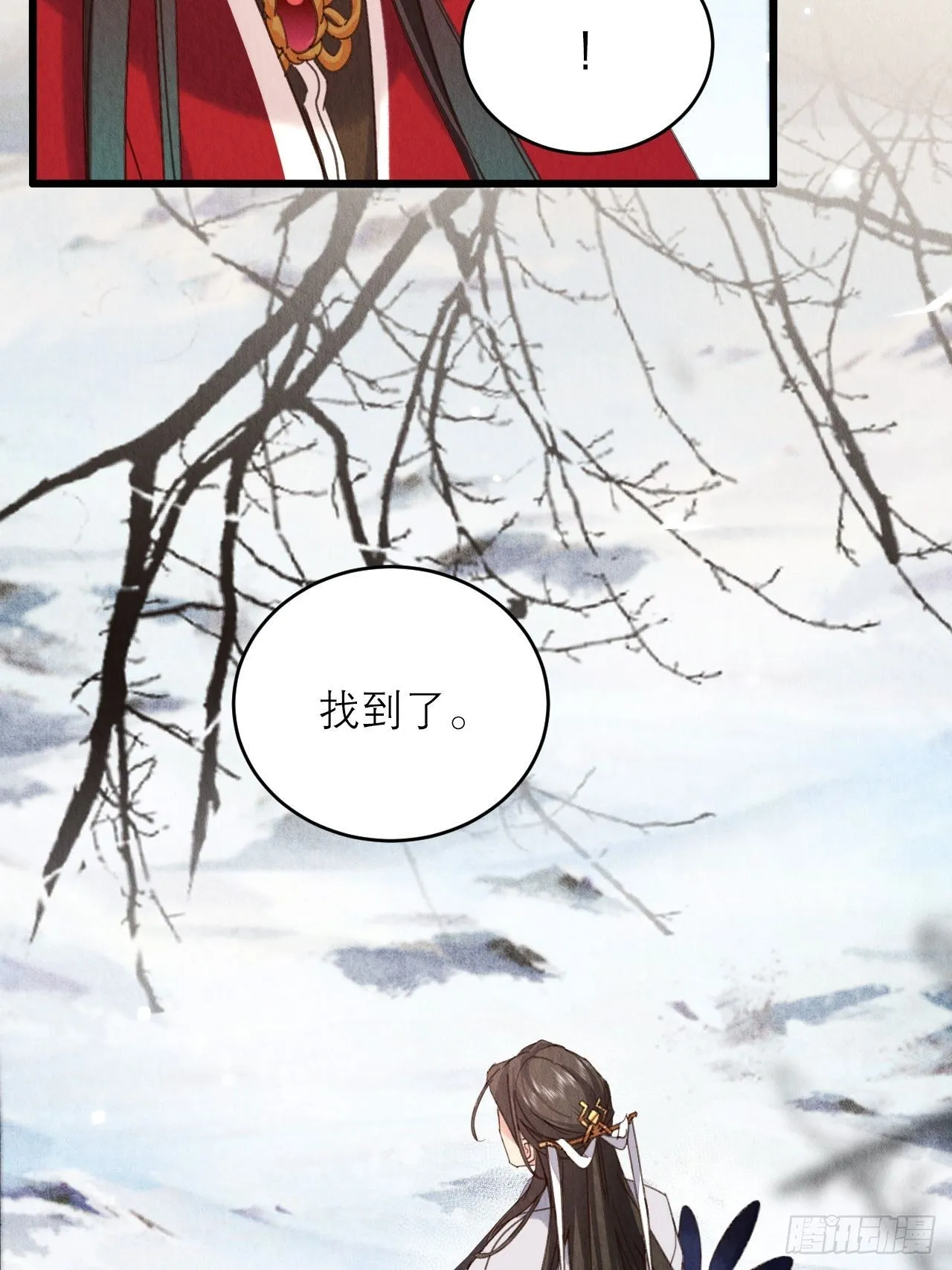 31-找回过去 第33页
