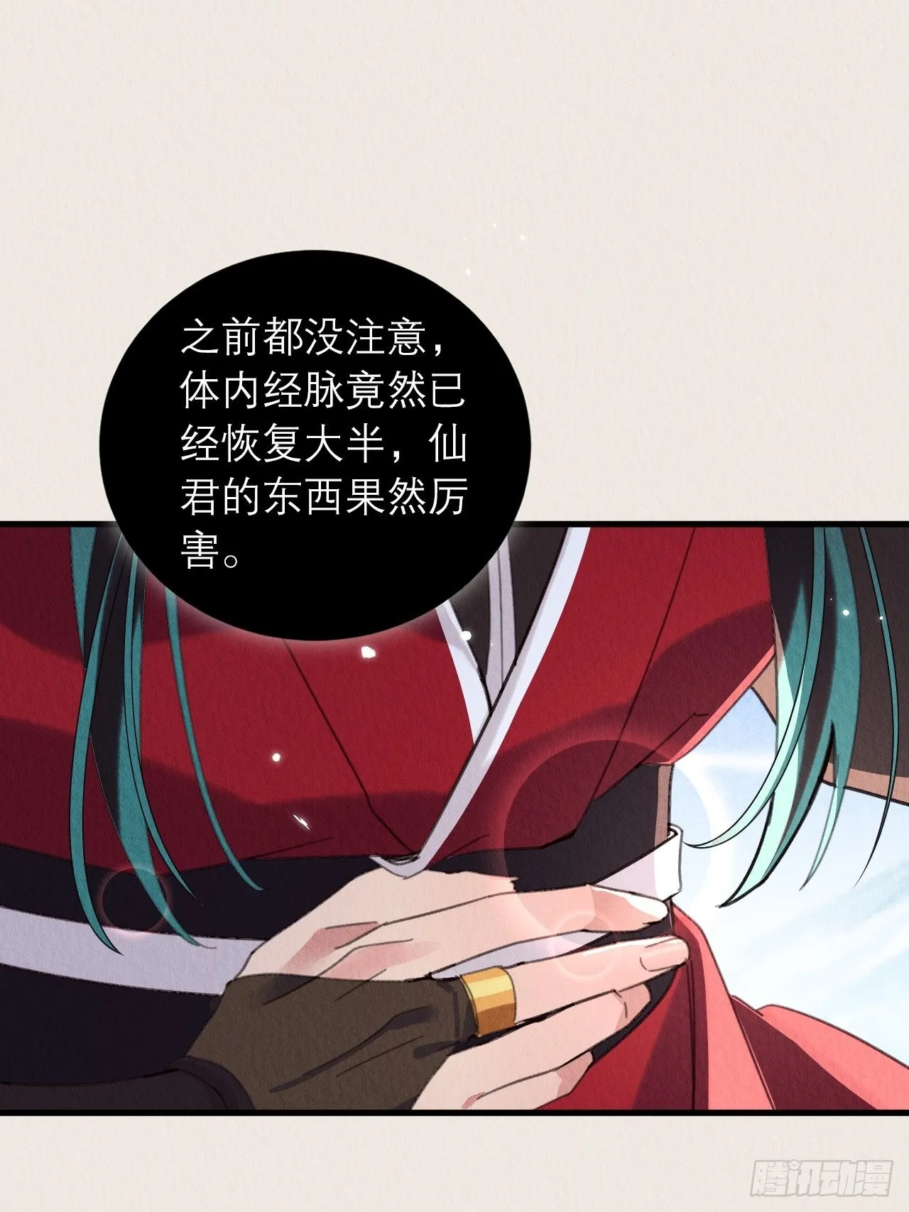 31-找回过去 第41页