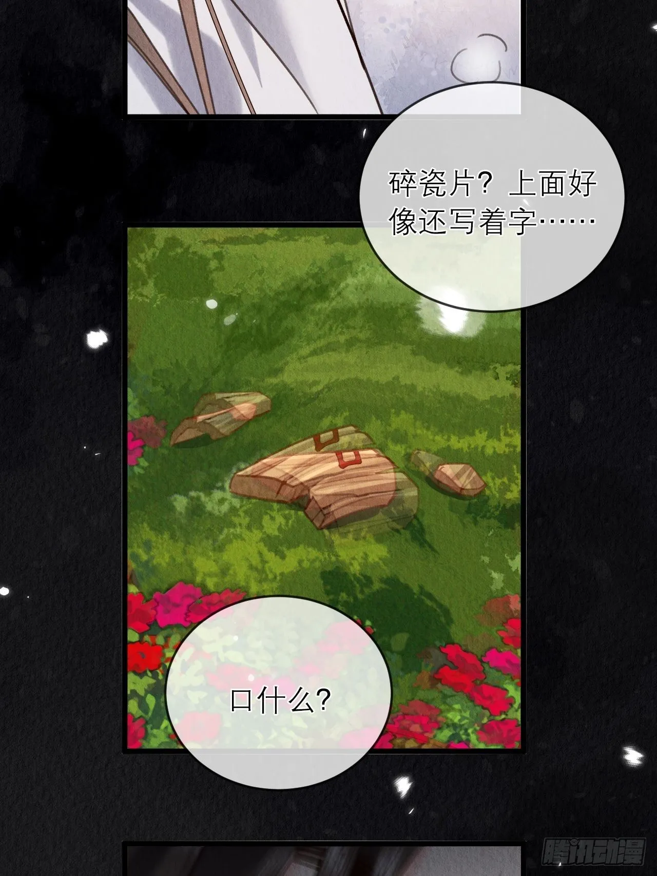 31-找回过去 第58页