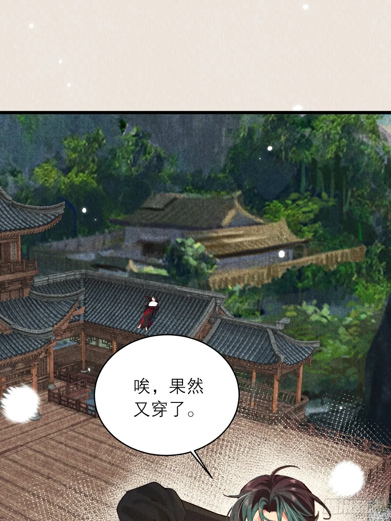27-谢少钦有危险！ 第3页