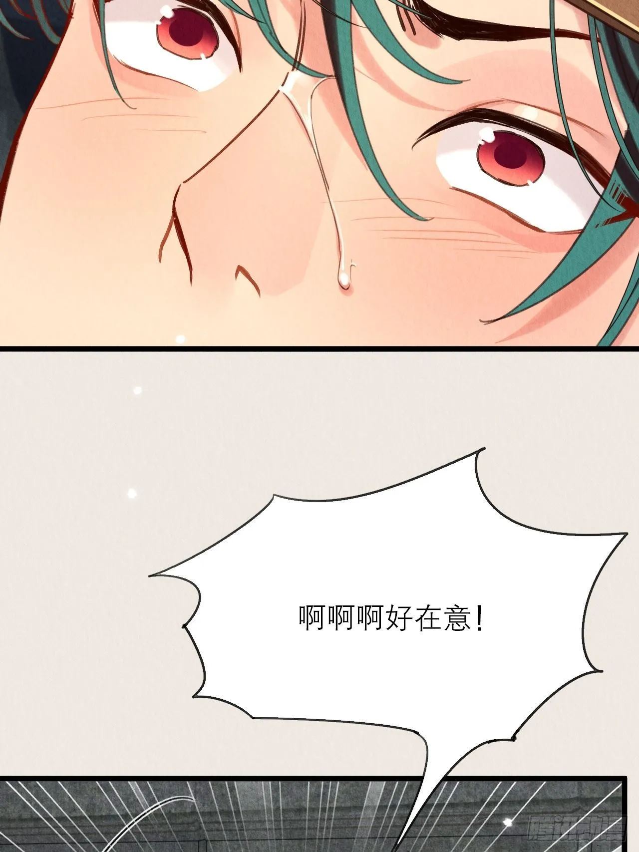 27-谢少钦有危险！ 第7页