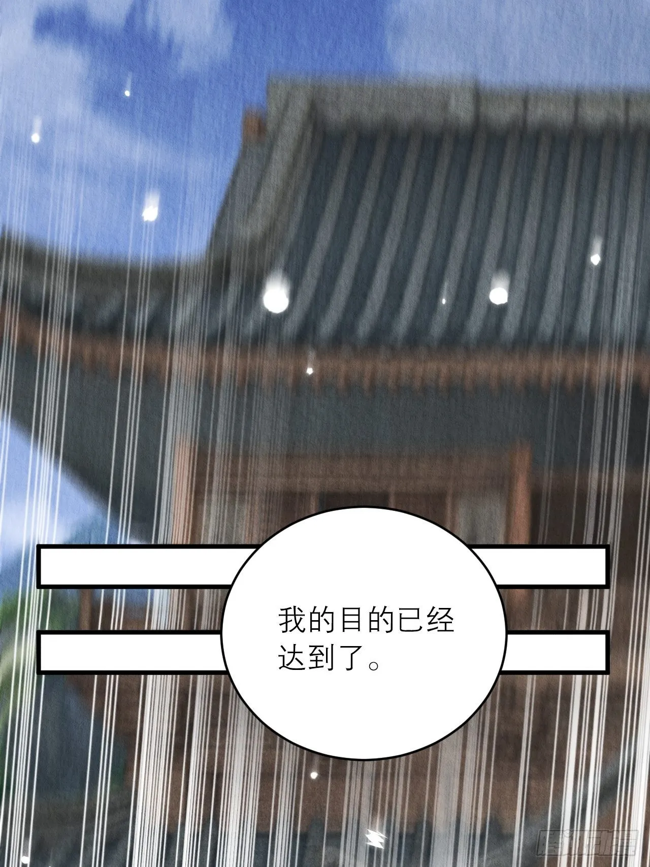28-误会大了 第31页