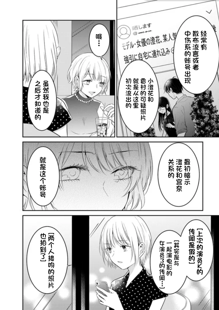 第15话 第8页