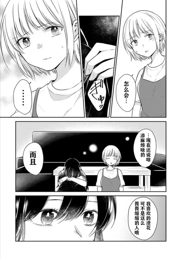 第09话 第3页