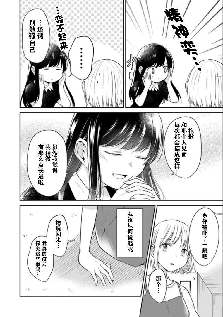 第09话 第4页