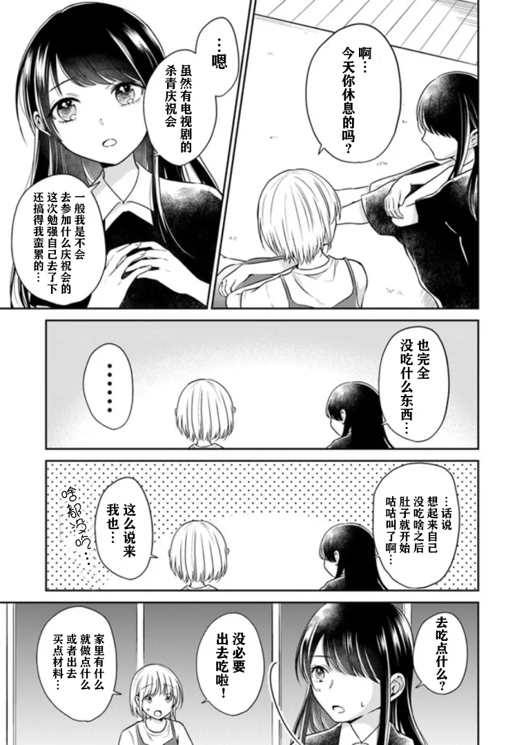第09话 第5页