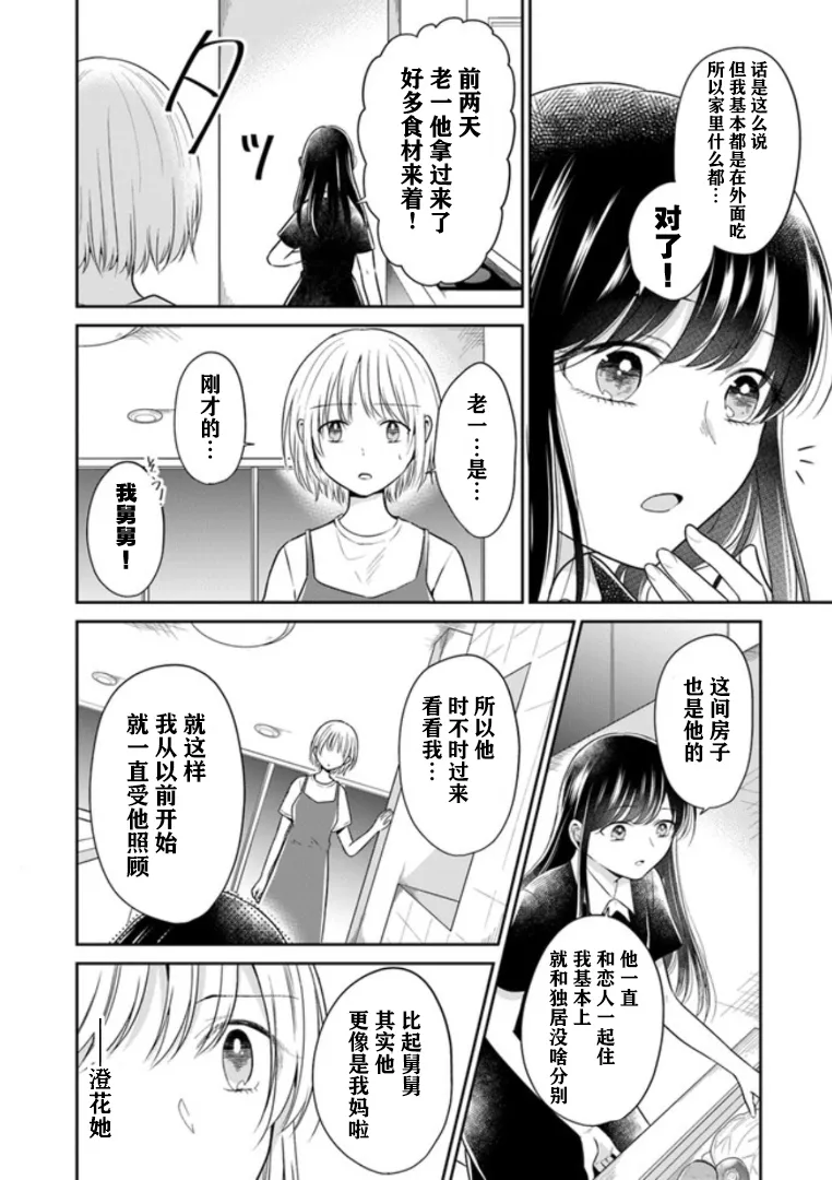第09话 第6页