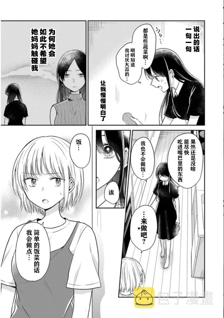第09话 第7页