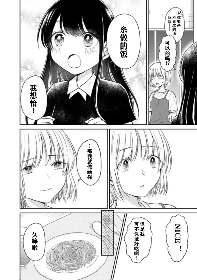 第09话 第8页