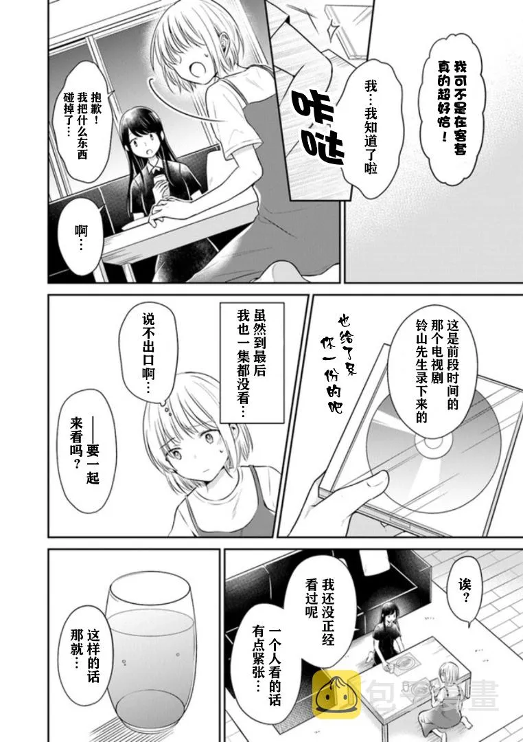 第09话 第10页