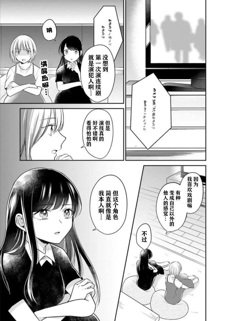 第09话 第11页