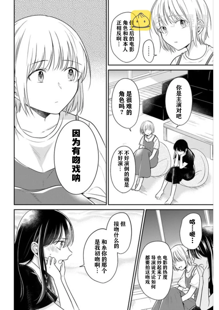 第09话 第12页
