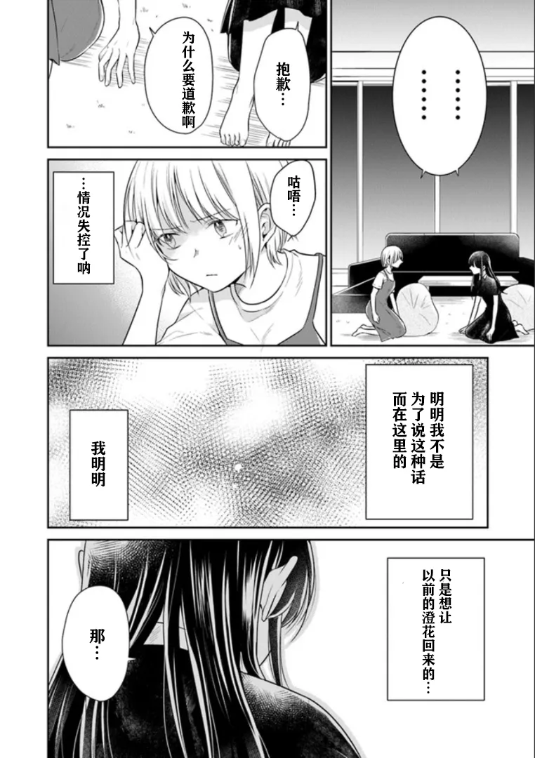 第09话 第14页