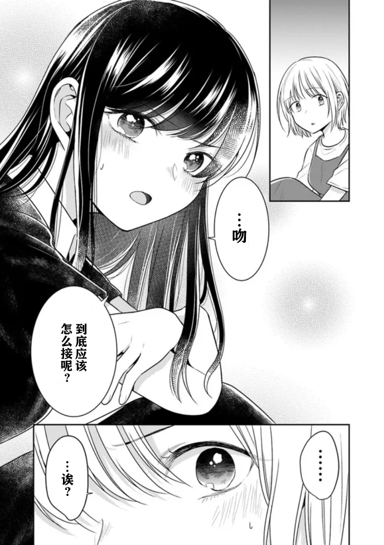 第09话 第15页