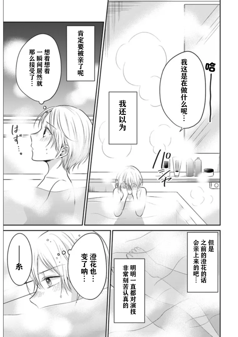 第09话 第21页