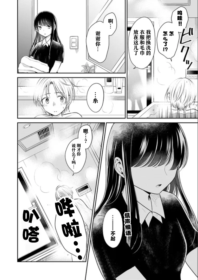 第09话 第22页