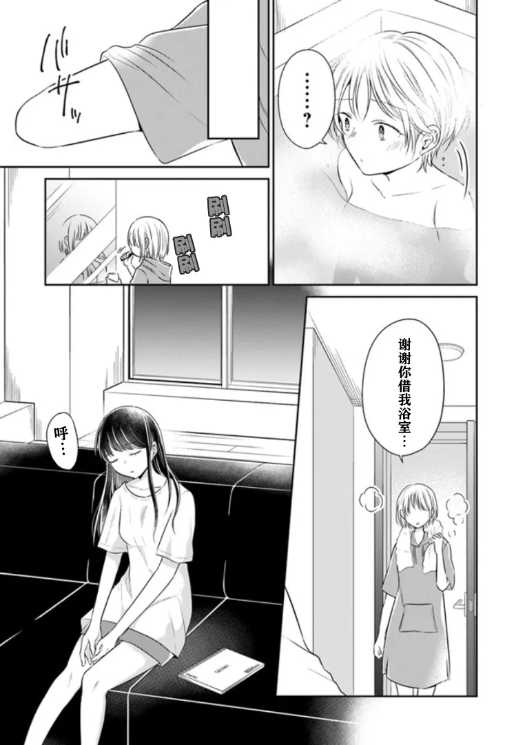第09话 第23页
