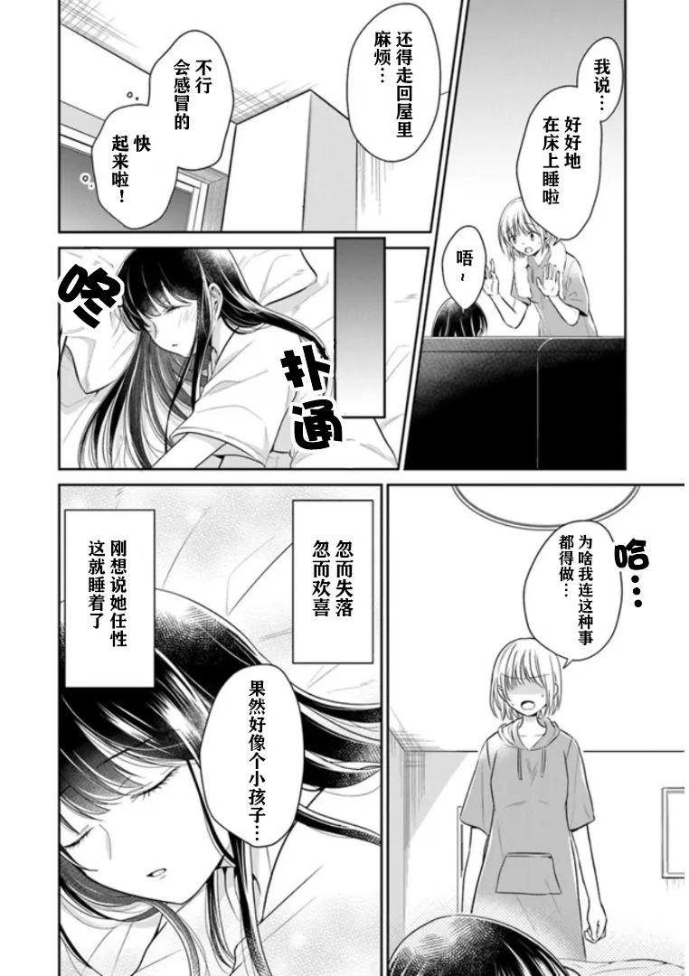 第09话 第24页