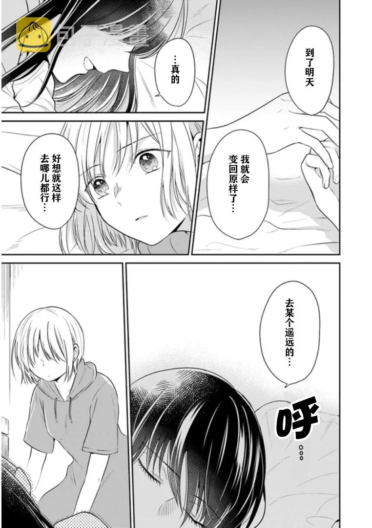 第09话 第27页