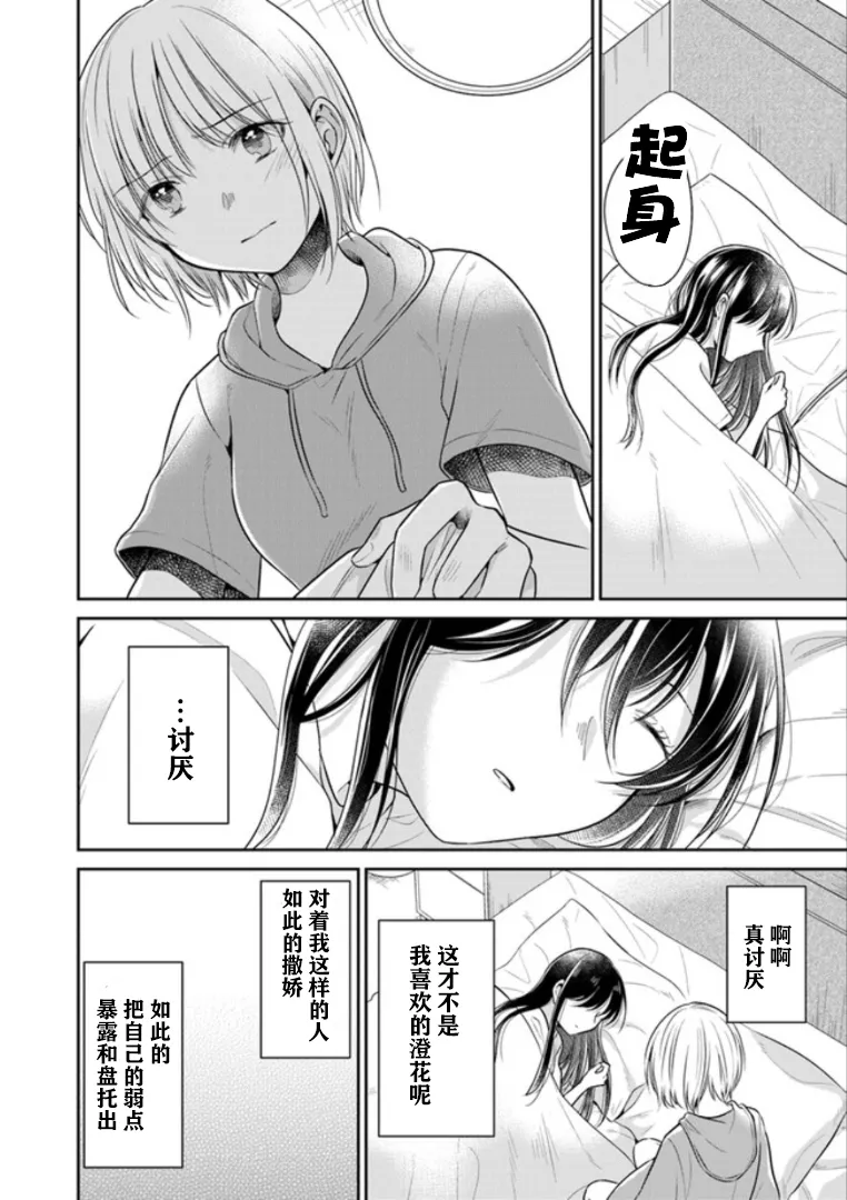 第09话 第28页
